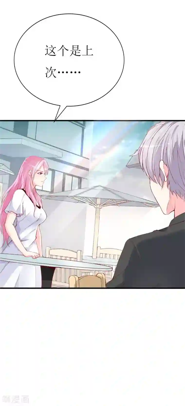 喂！别动我的奶酪第82话 道歉果然不适合我