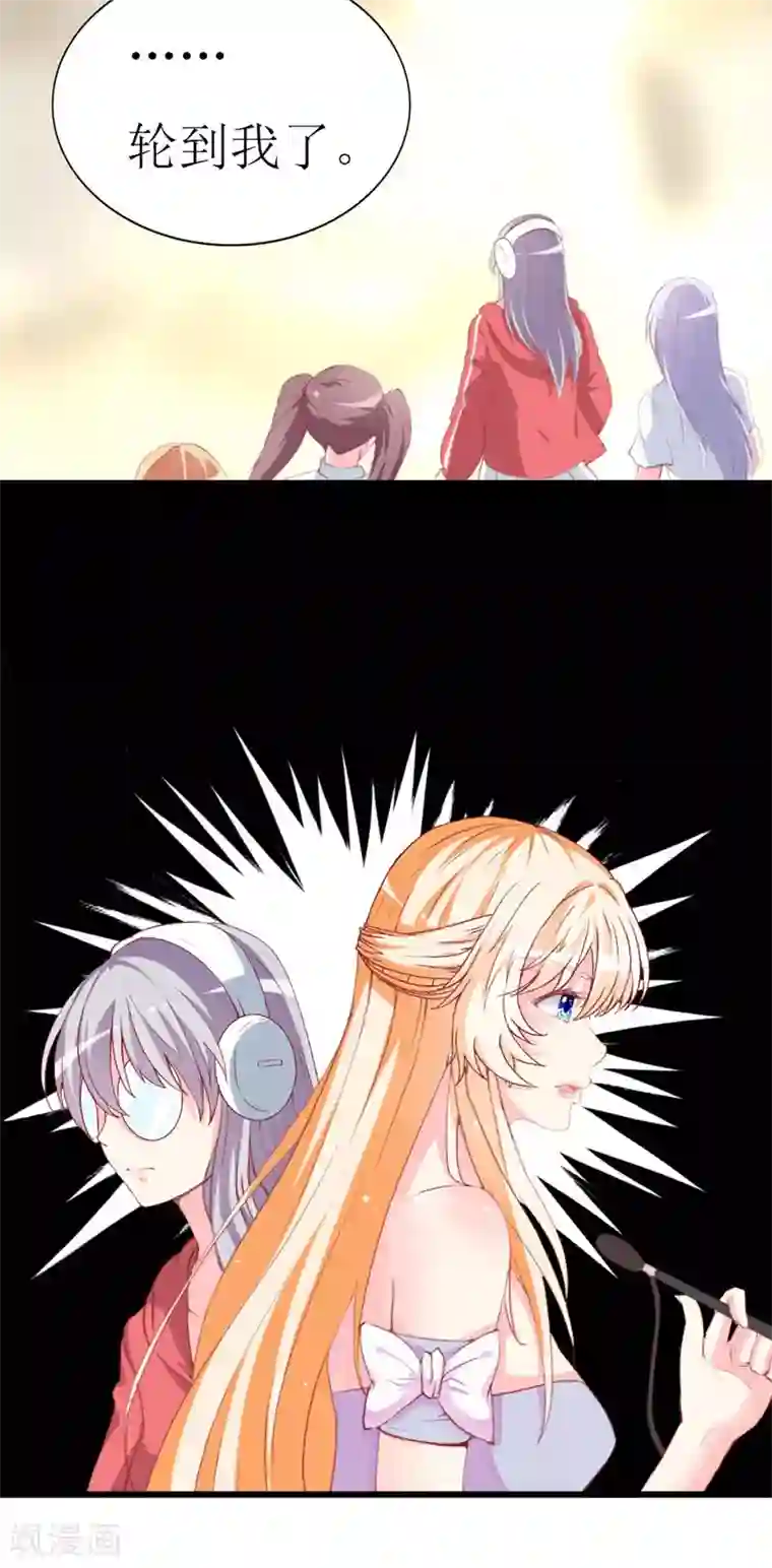 喂！别动我的奶酪第82话 道歉果然不适合我