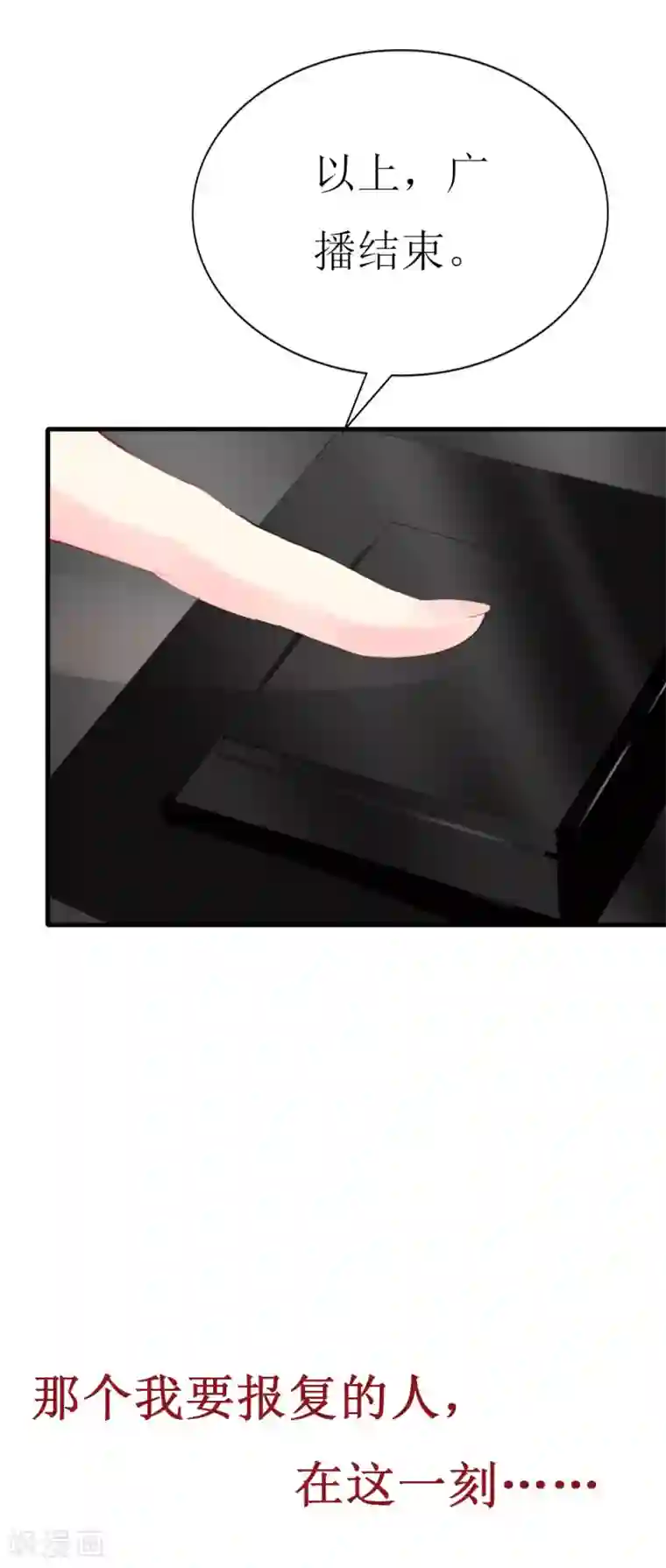 喂！别动我的奶酪第82话 道歉果然不适合我