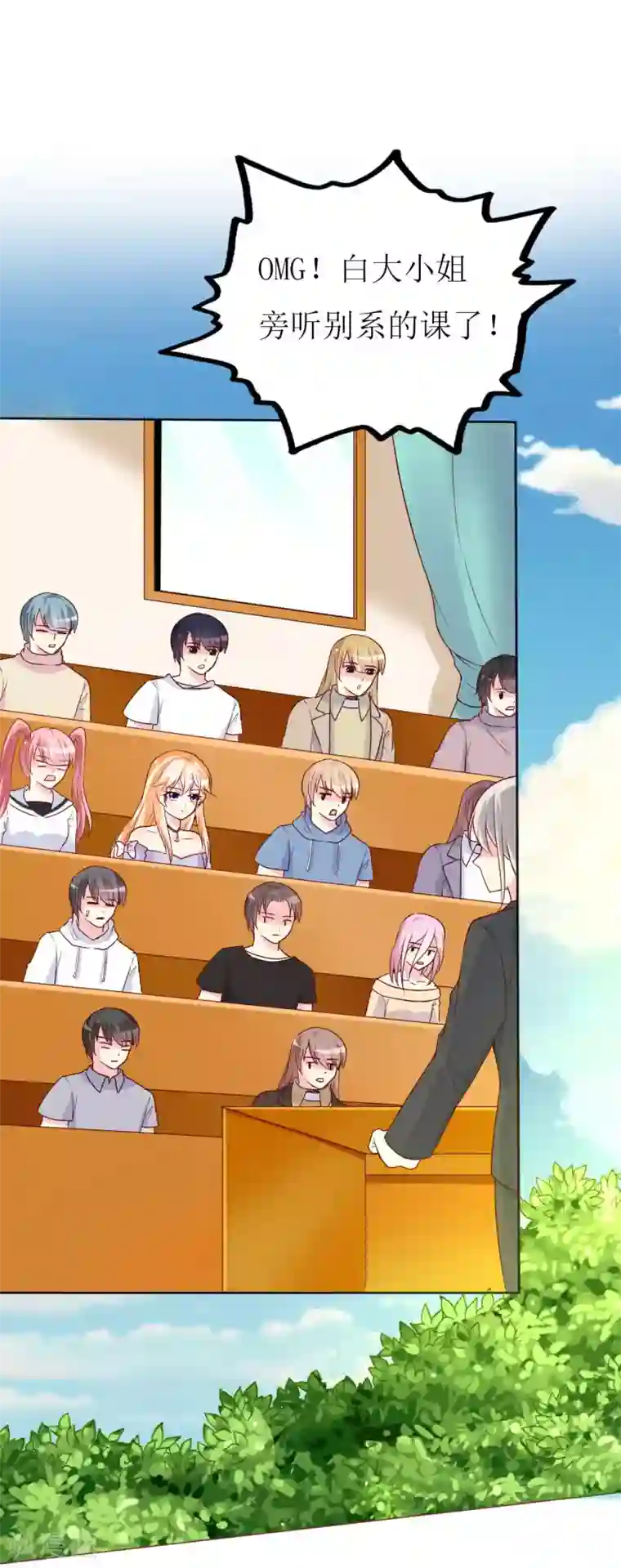 喂！别动我的奶酪第83话 白大小姐居然学习？