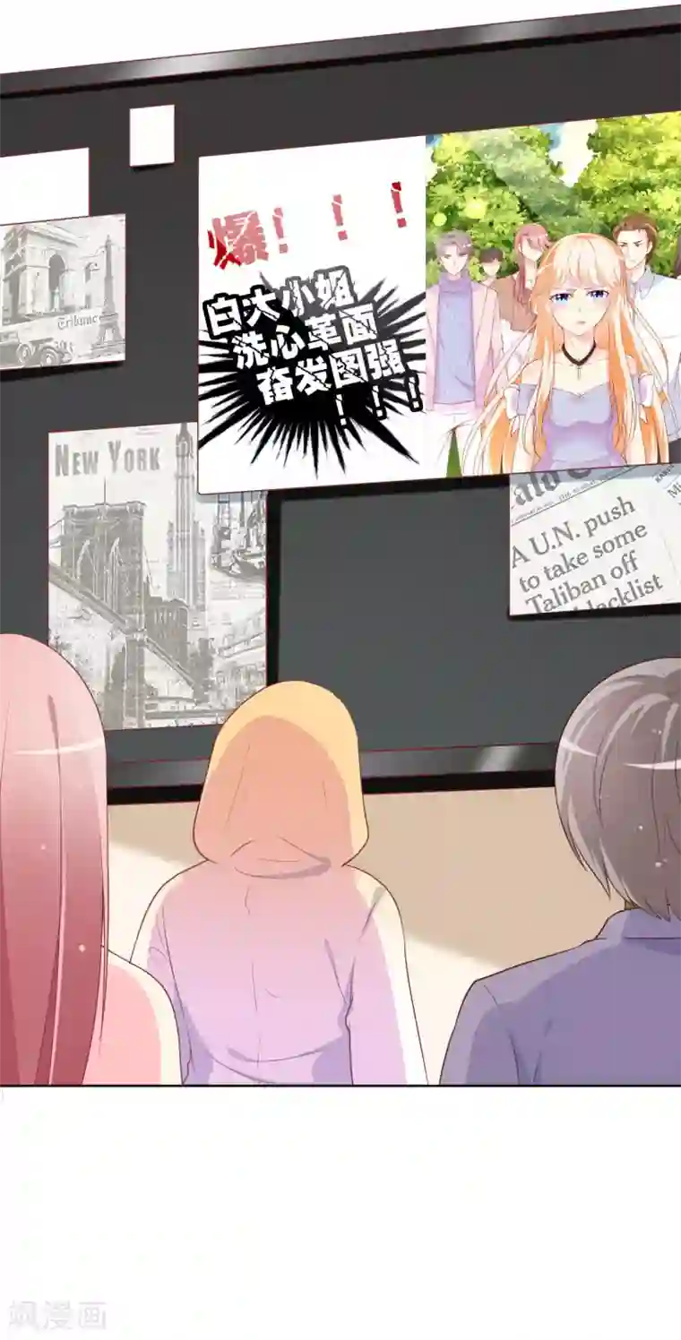 喂！别动我的奶酪第83话 白大小姐居然学习？