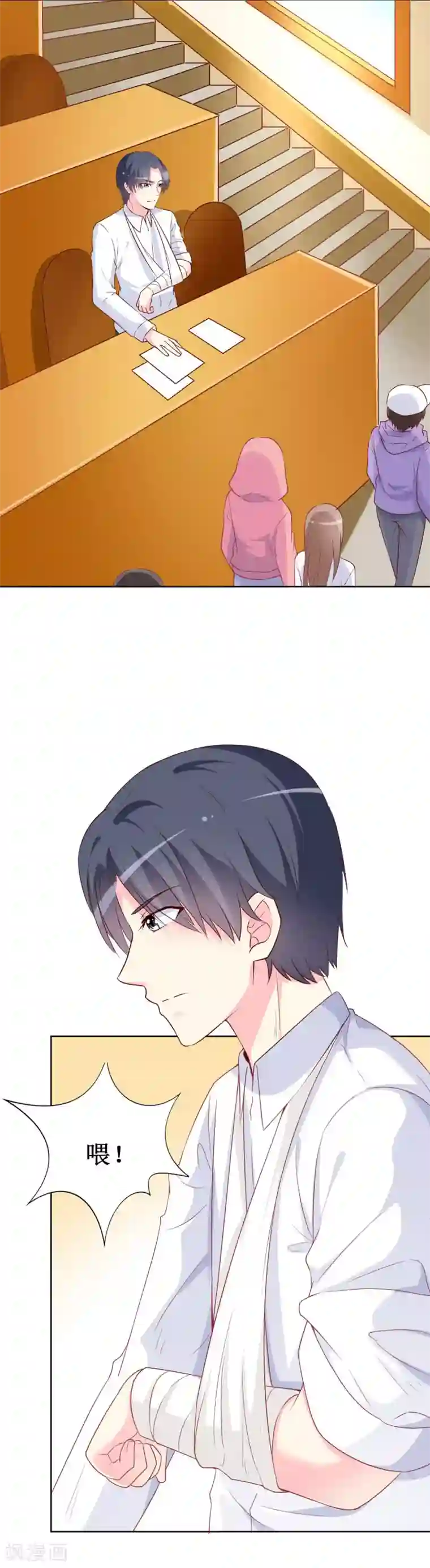 喂！别动我的奶酪第83话 白大小姐居然学习？