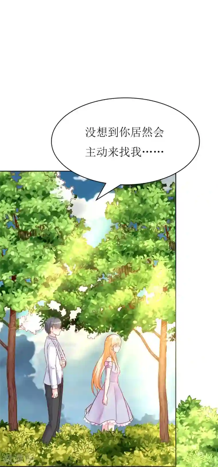 喂！别动我的奶酪第83话 白大小姐居然学习？