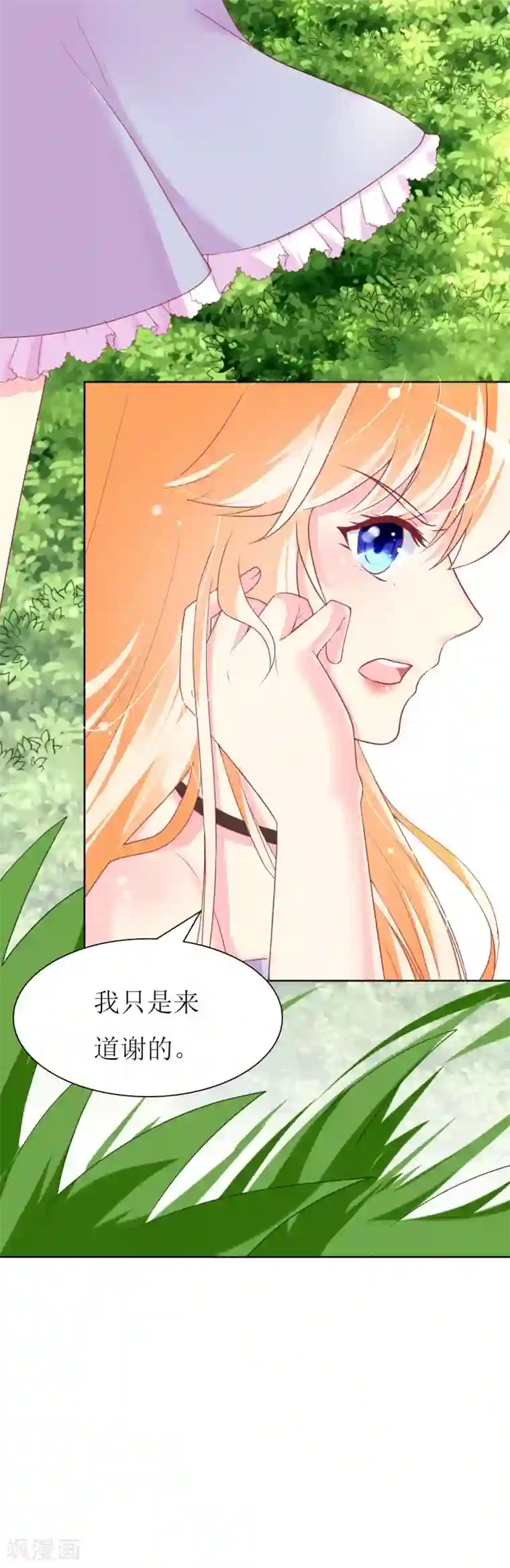 喂！别动我的奶酪第83话 白大小姐居然学习？