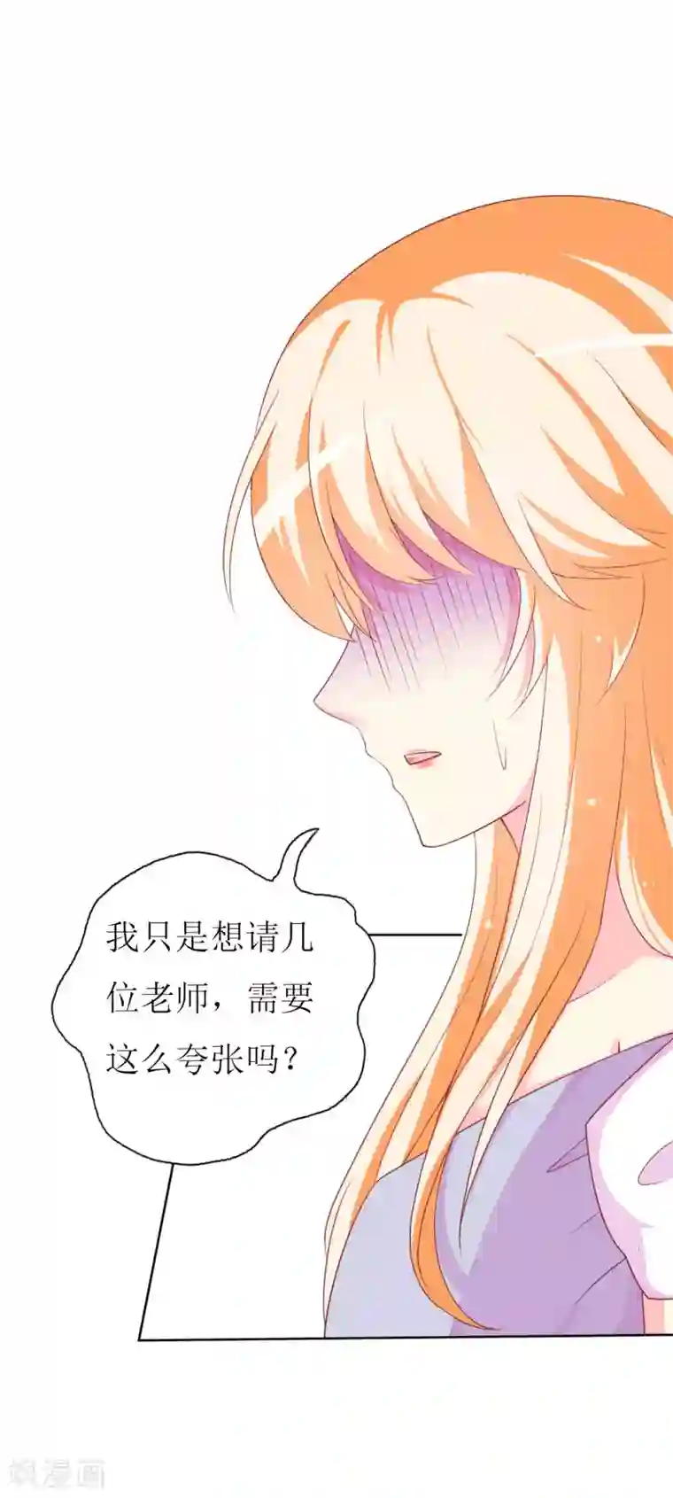 喂！别动我的奶酪第83话 白大小姐居然学习？