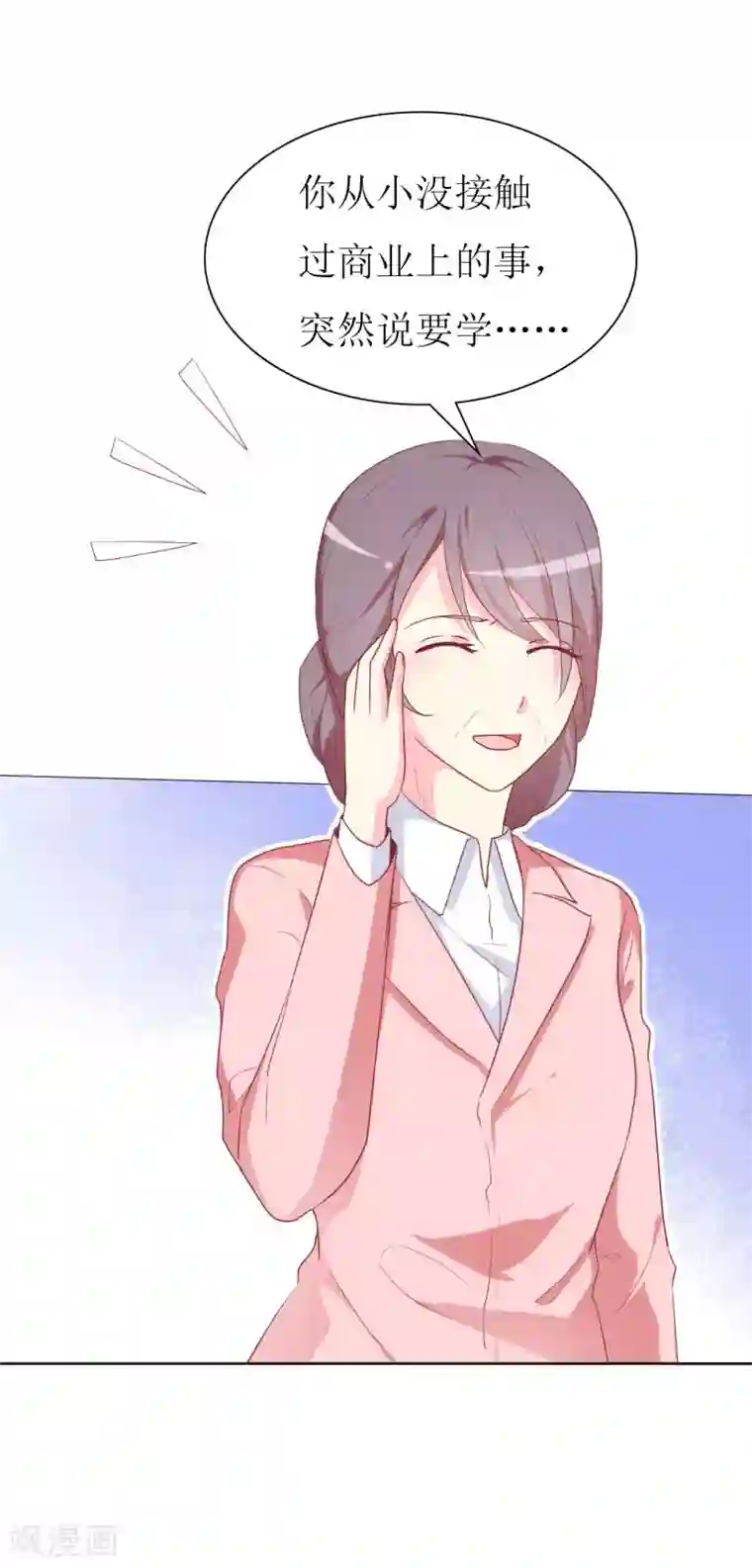 喂！别动我的奶酪第83话 白大小姐居然学习？