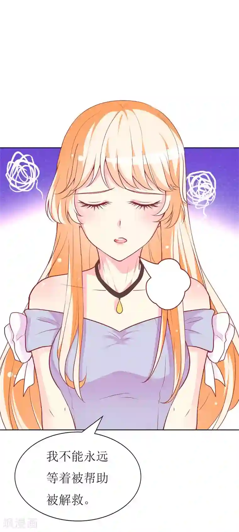 喂！别动我的奶酪第83话 白大小姐居然学习？