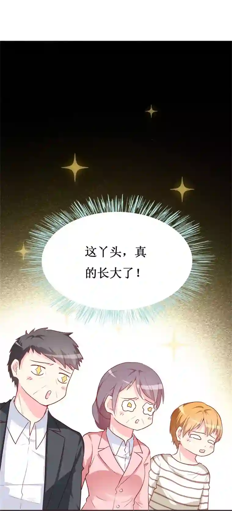 喂！别动我的奶酪第83话 白大小姐居然学习？