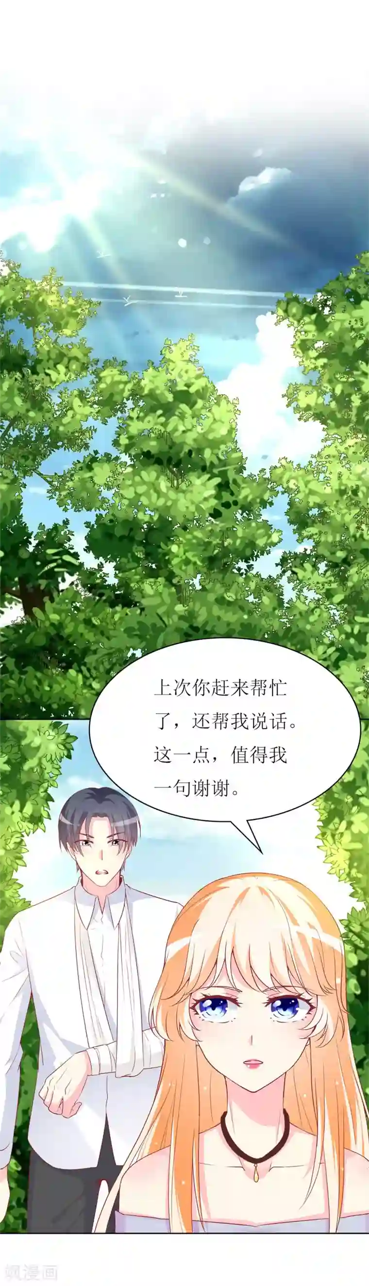 撞的白沫乱溅出来h第84话 正面谈判