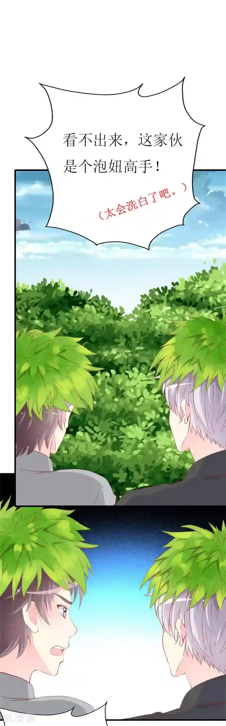 撞的白沫乱溅出来h第84话 正面谈判