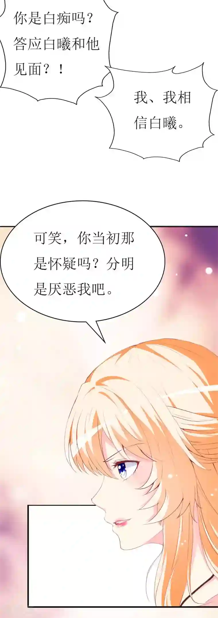 撞的白沫乱溅出来h第84话 正面谈判