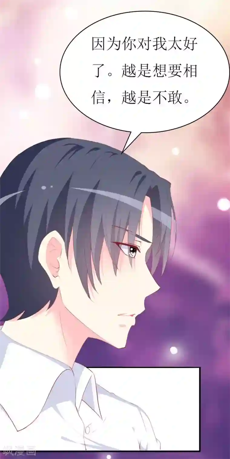 喂！别动我的奶酪第84话 正面谈判