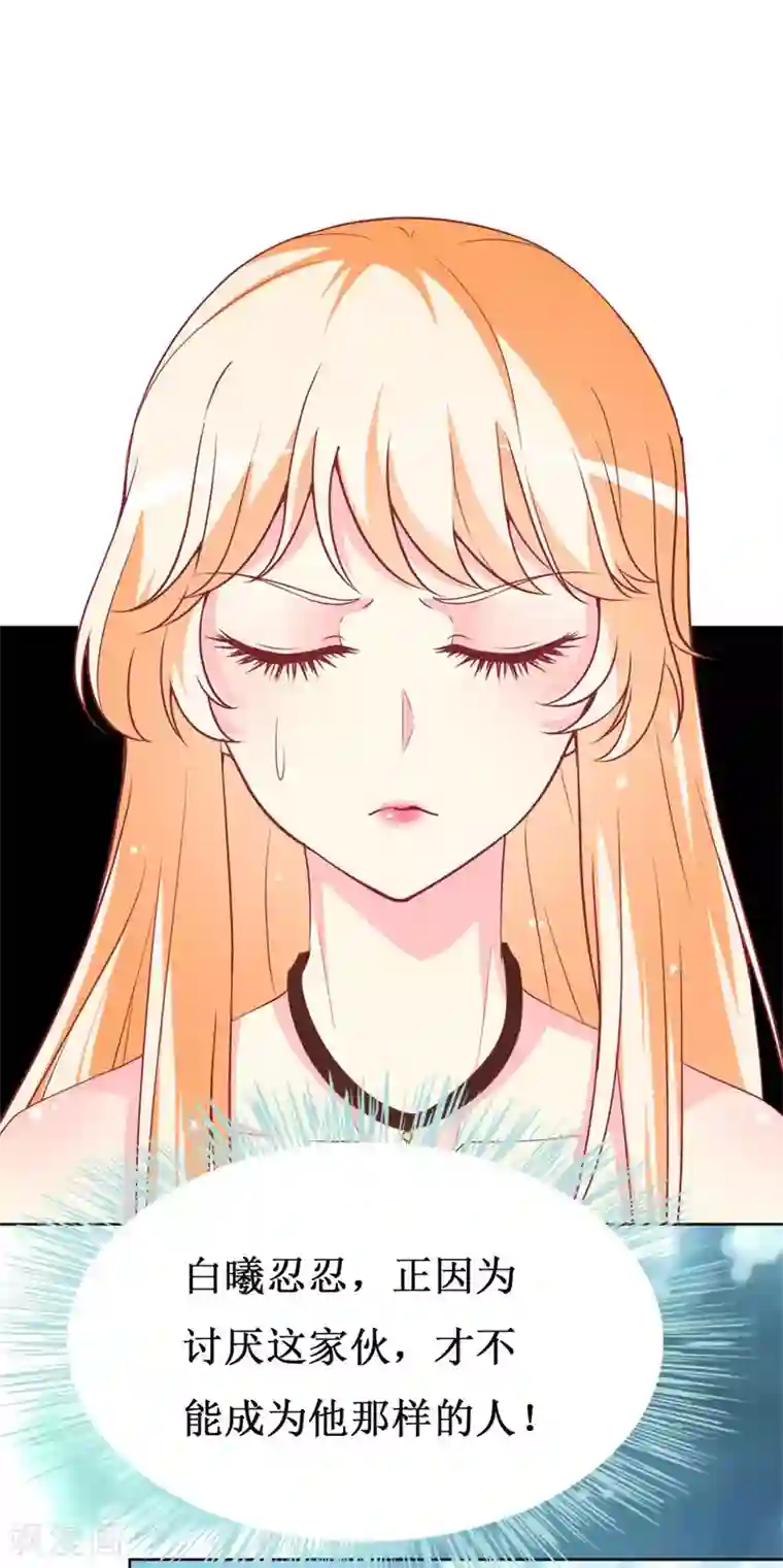 喂！别动我的奶酪第84话 正面谈判