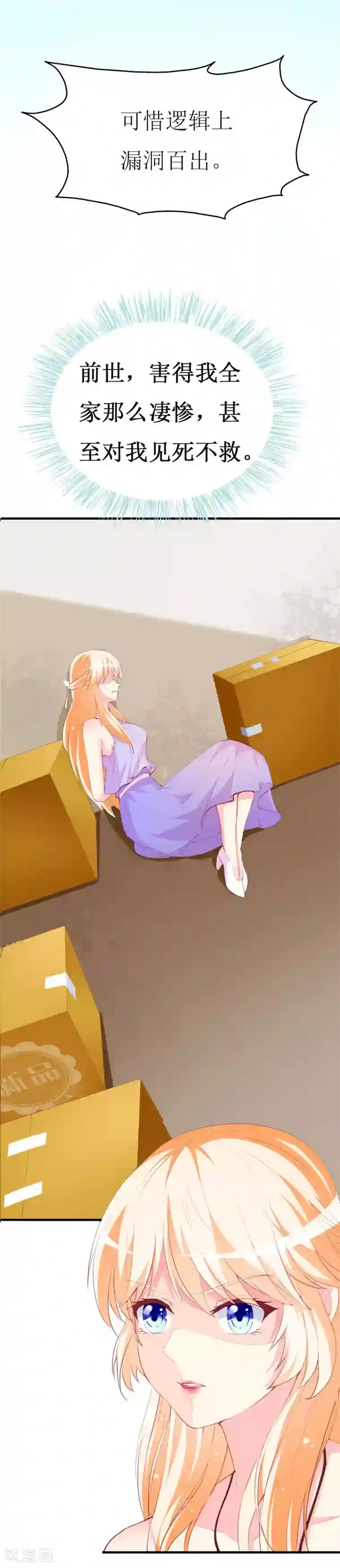 喂！别动我的奶酪第84话 正面谈判