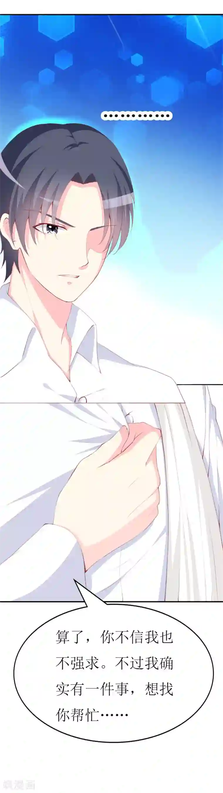 喂！别动我的奶酪第84话 正面谈判