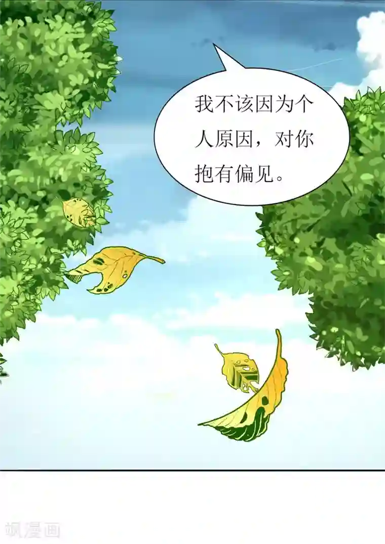 喂！别动我的奶酪第84话 正面谈判