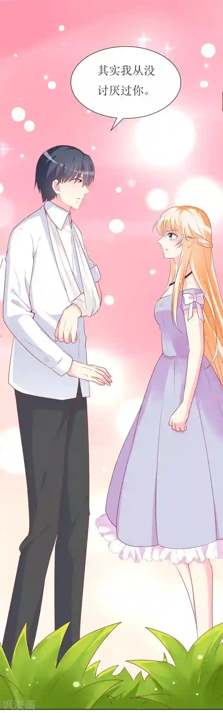 撞的白沫乱溅出来h第84话 正面谈判