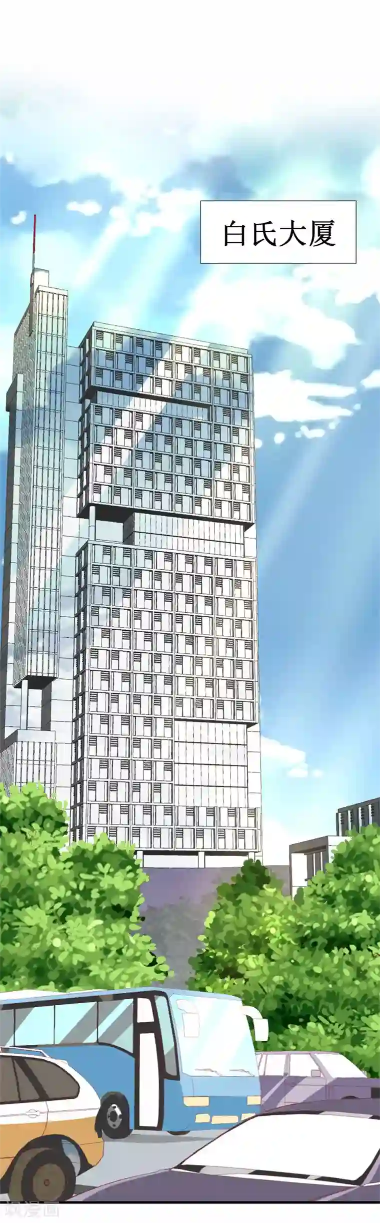 喂！别动我的奶酪第85话 哥哥替你出气