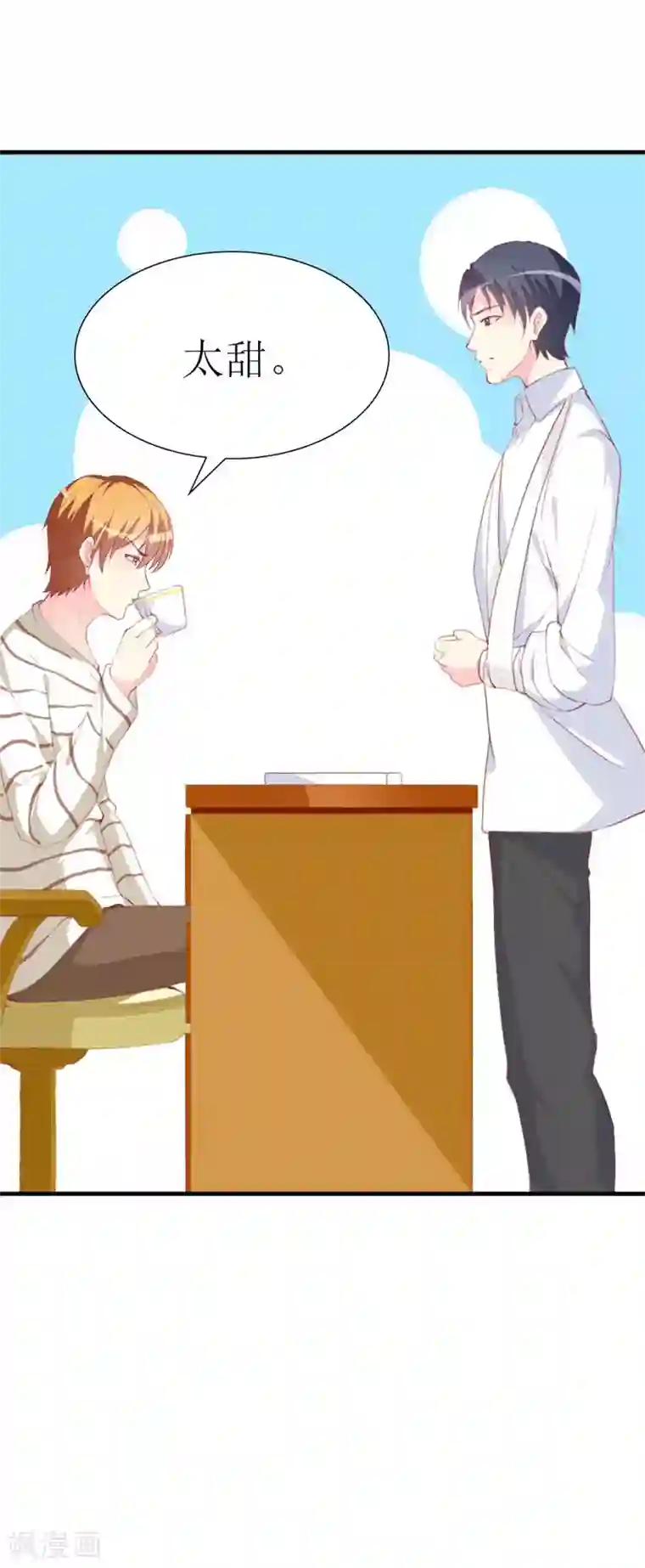 喂！别动我的奶酪第85话 哥哥替你出气