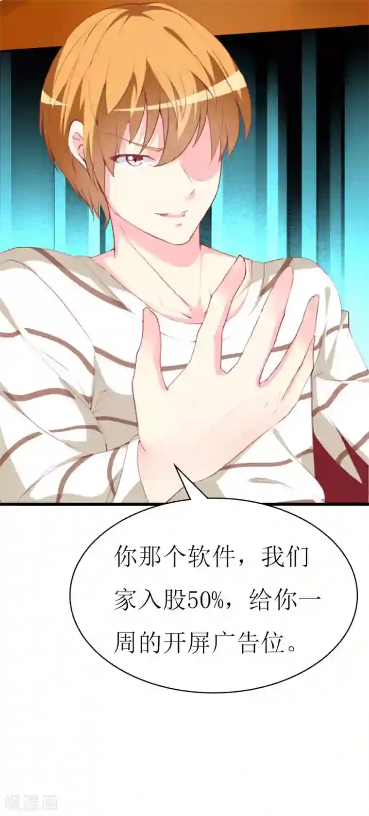 喂！别动我的奶酪第85话 哥哥替你出气