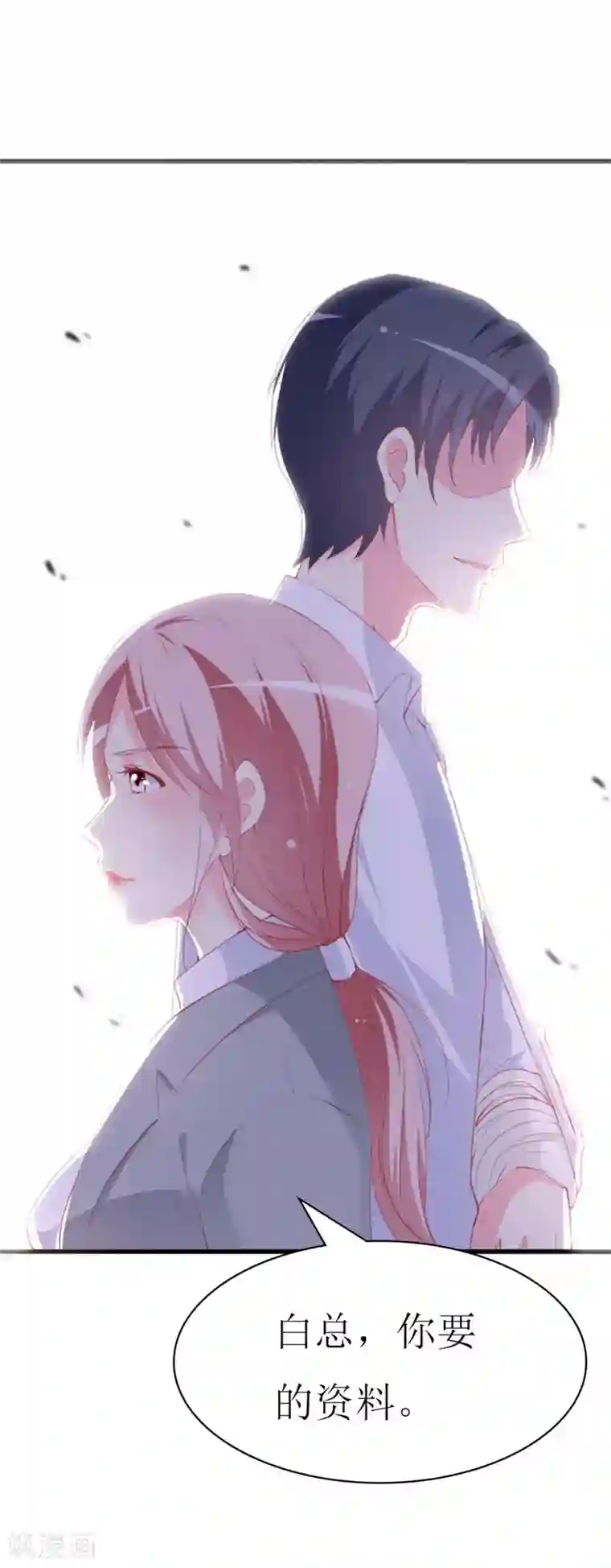 喂！别动我的奶酪第85话 哥哥替你出气