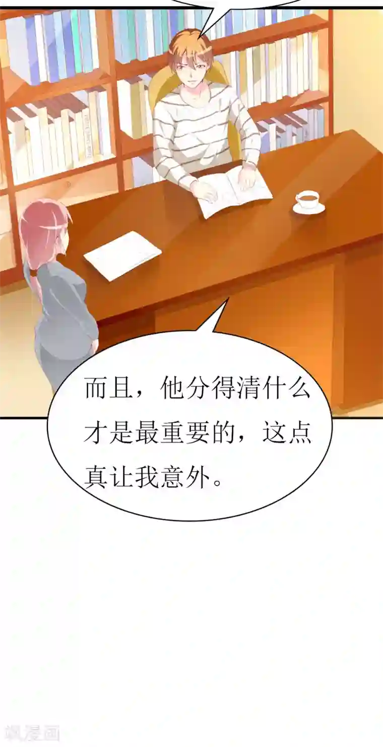 喂！别动我的奶酪第85话 哥哥替你出气