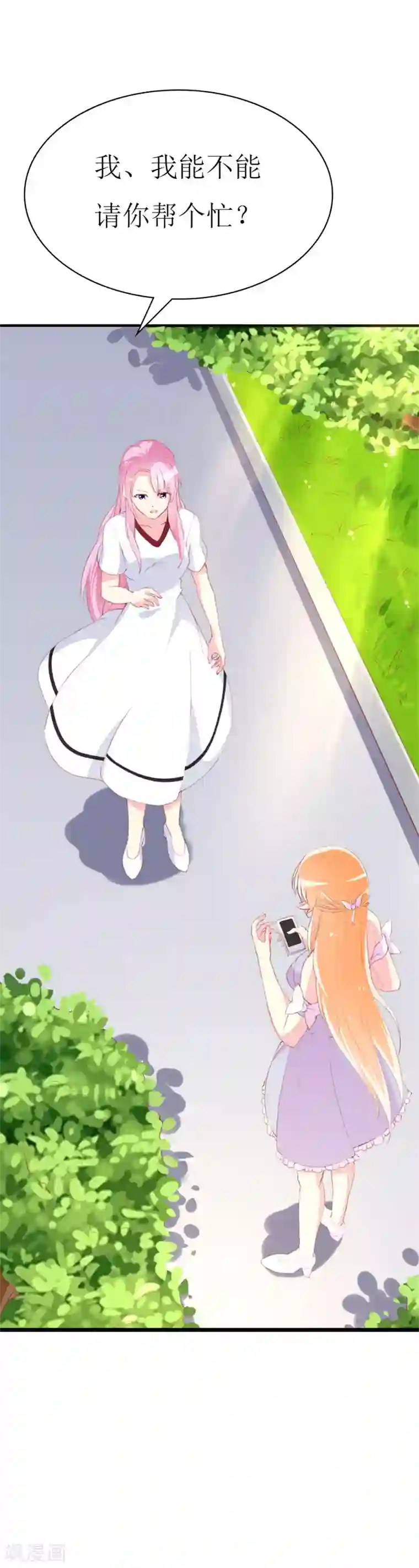 喂！别动我的奶酪第85话 哥哥替你出气