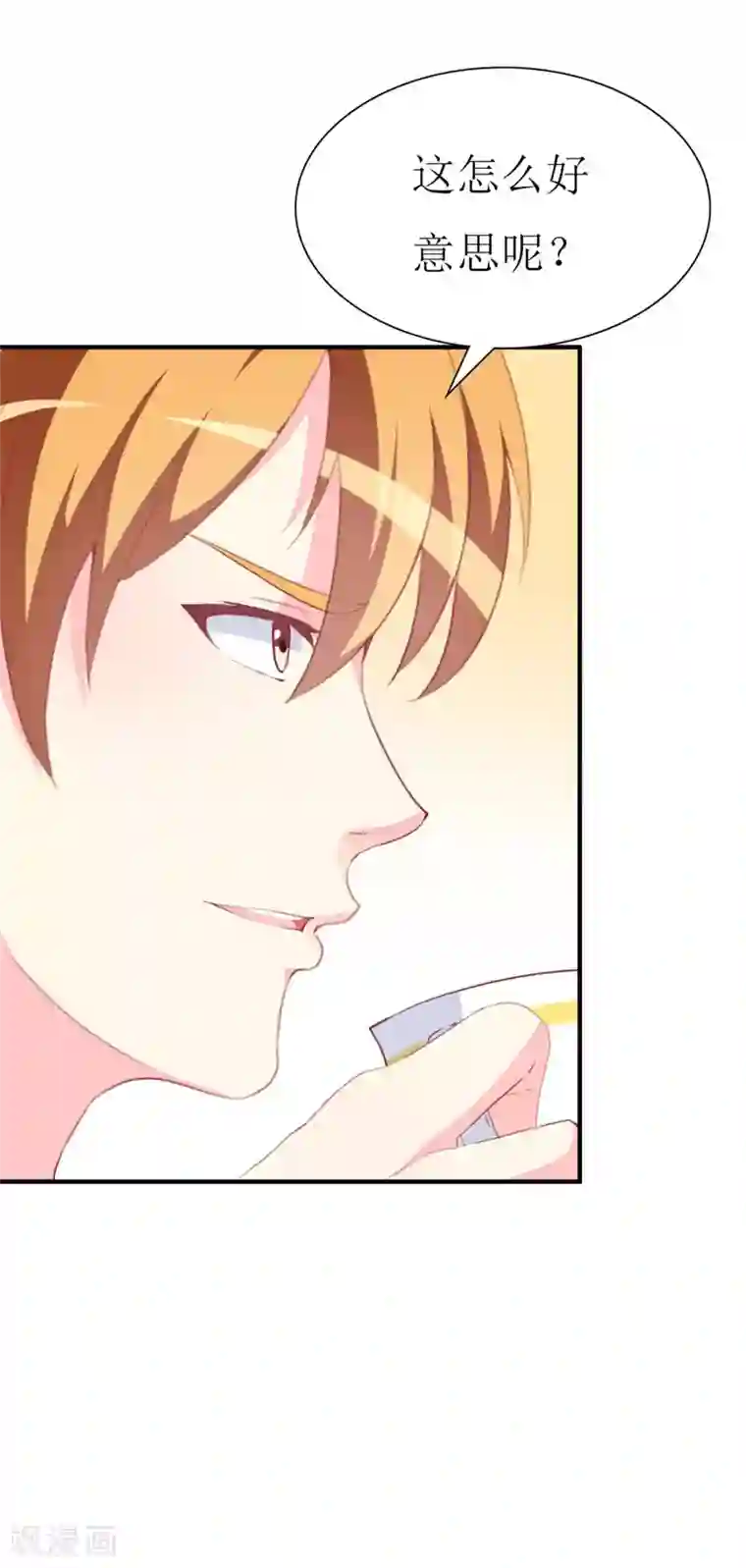 喂！别动我的奶酪第85话 哥哥替你出气