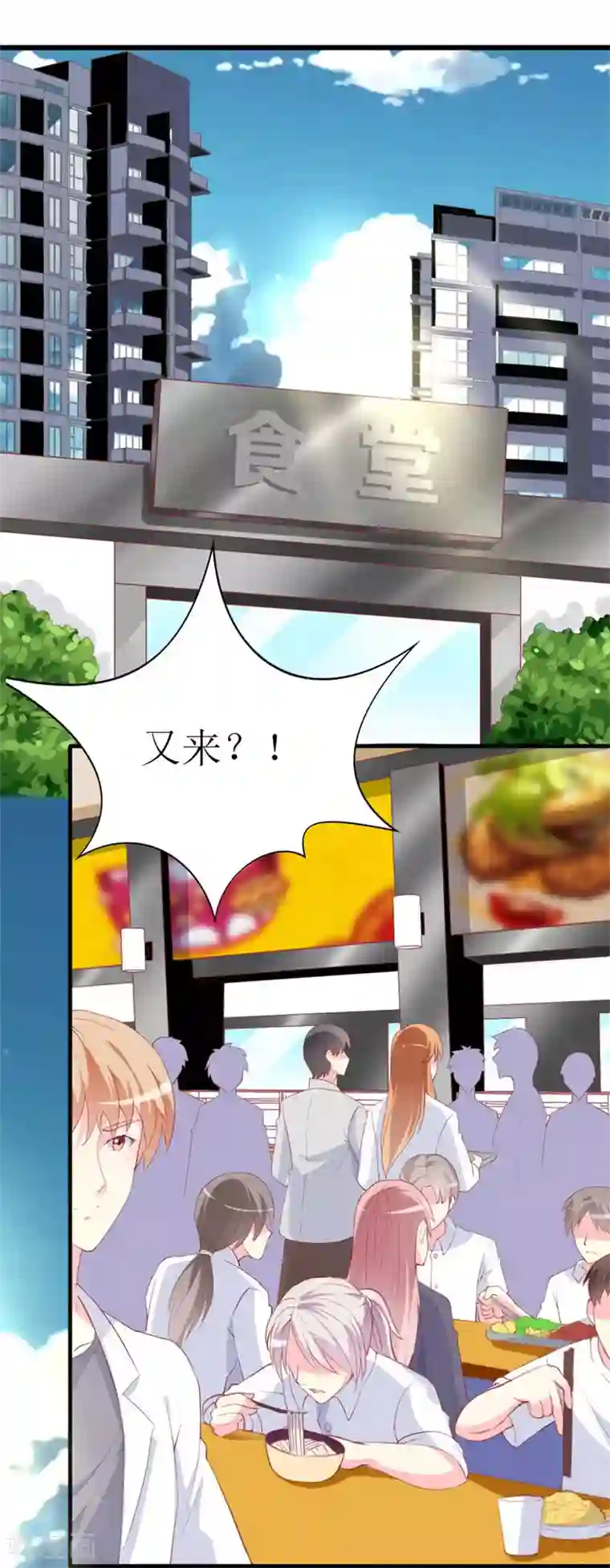 喂！别动我的奶酪第86话 求助条件公开道歉