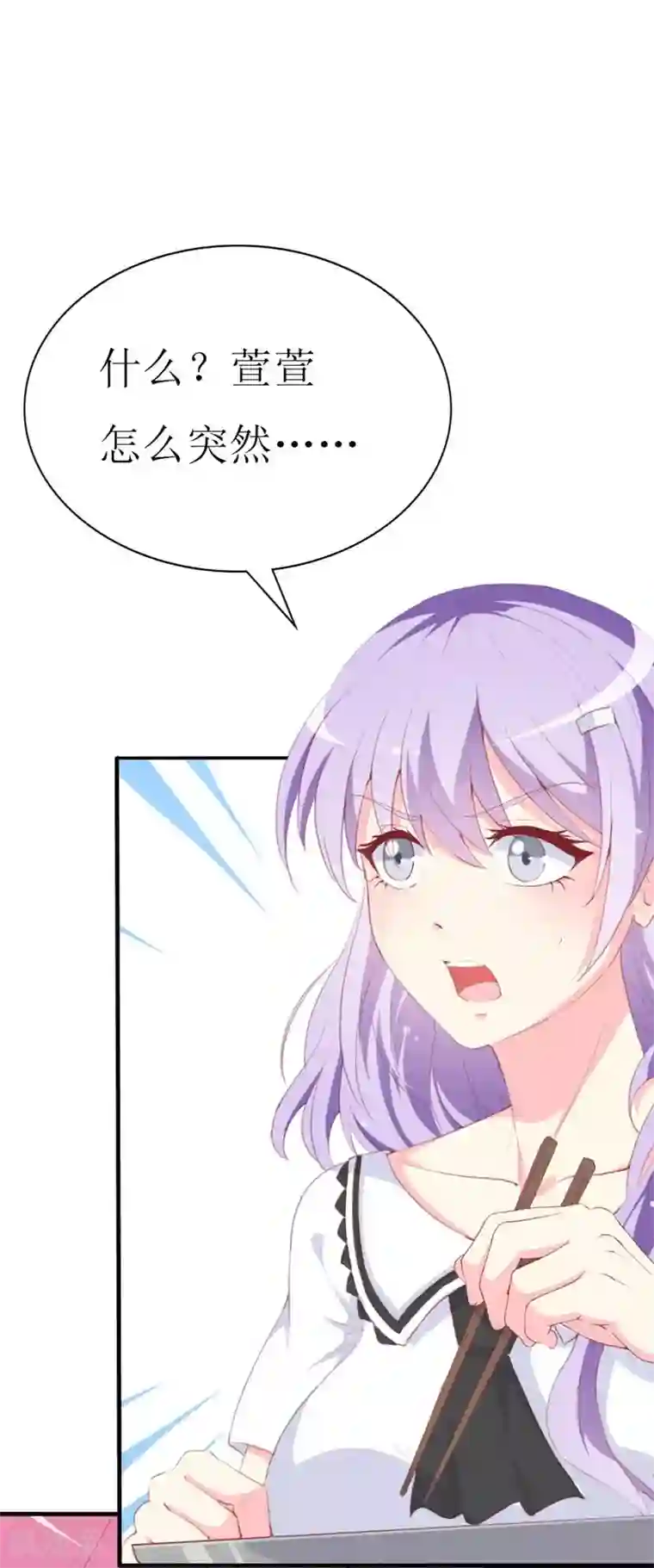 喂！别动我的奶酪第86话 求助条件公开道歉