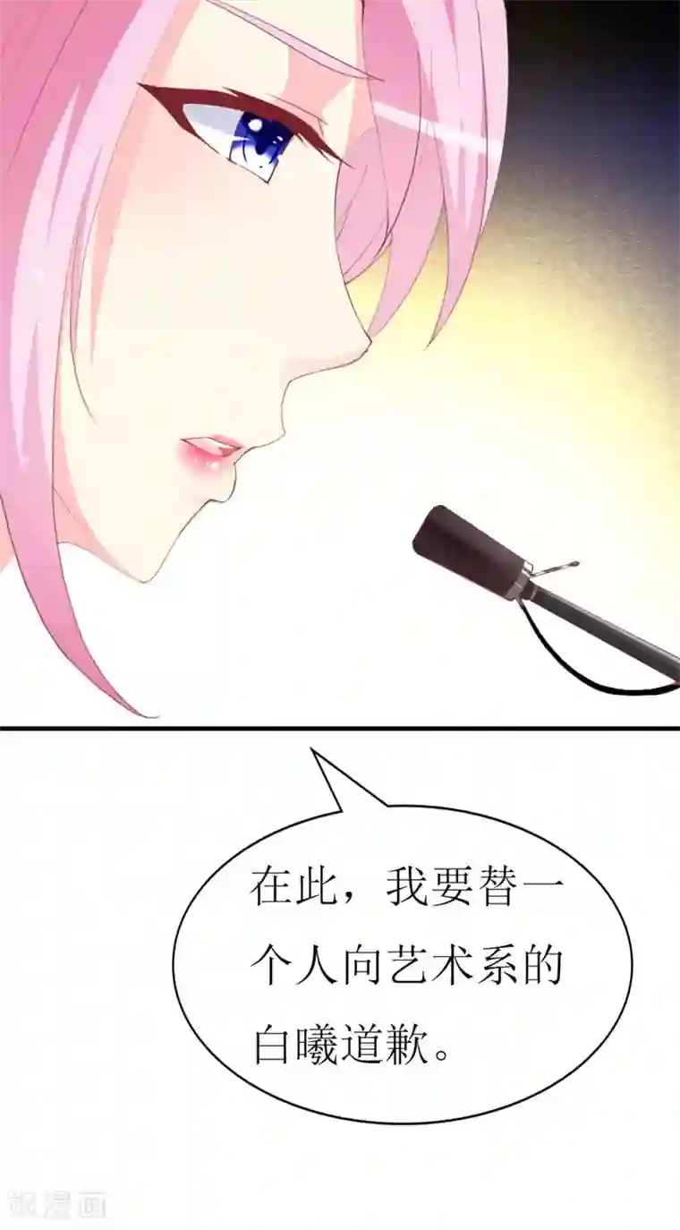 喂！别动我的奶酪第86话 求助条件公开道歉