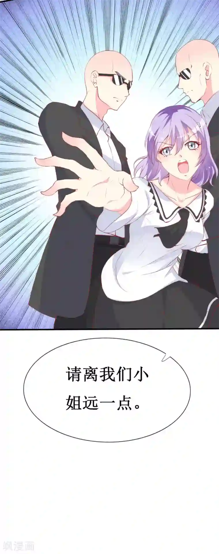 喂！别动我的奶酪第86话 求助条件公开道歉