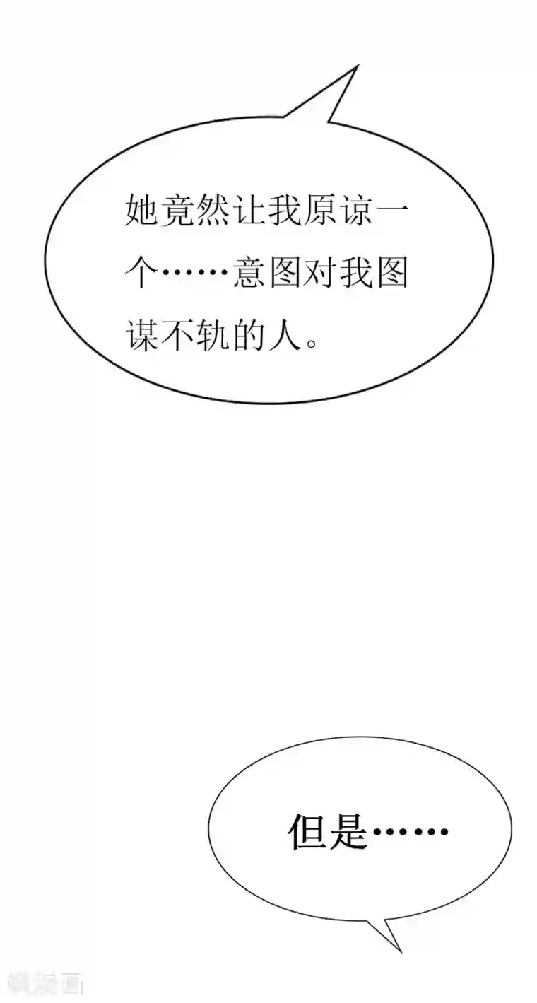 喂！别动我的奶酪第86话 求助条件公开道歉