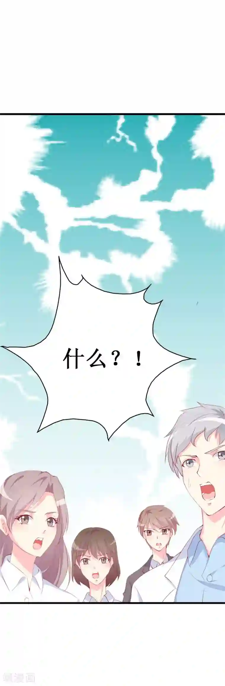 喂！别动我的奶酪第86话 求助条件公开道歉