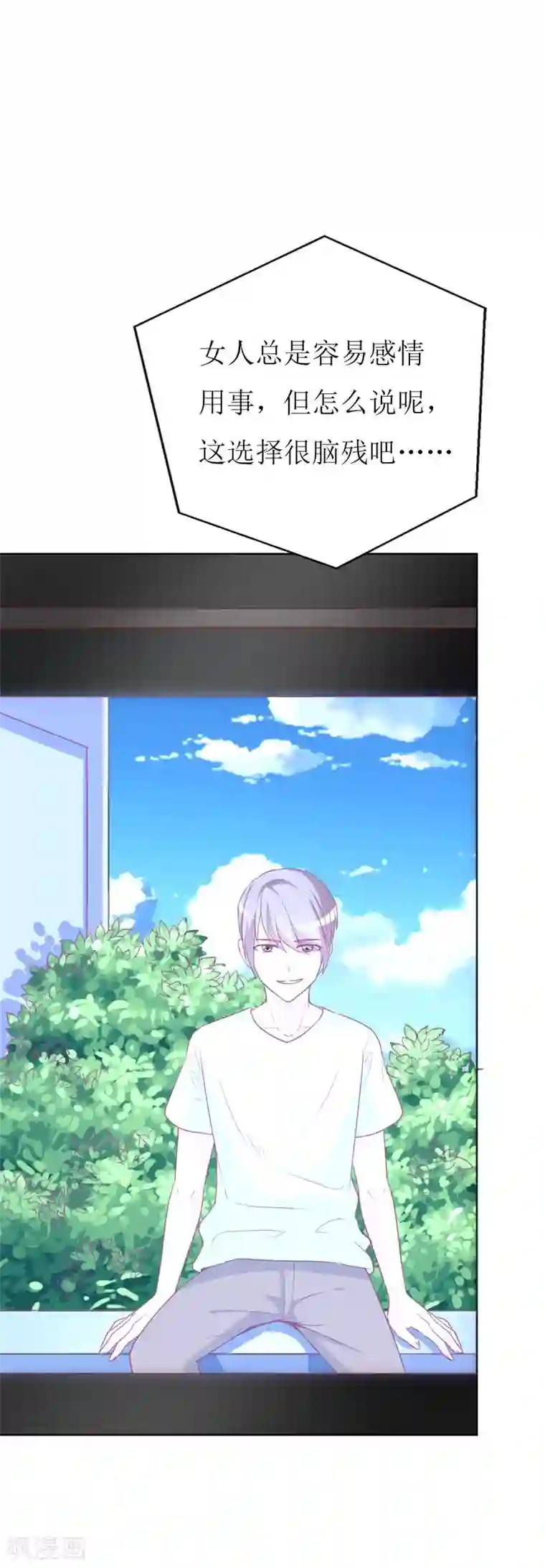 喂！别动我的奶酪第87话 让你经历我曾经的痛苦