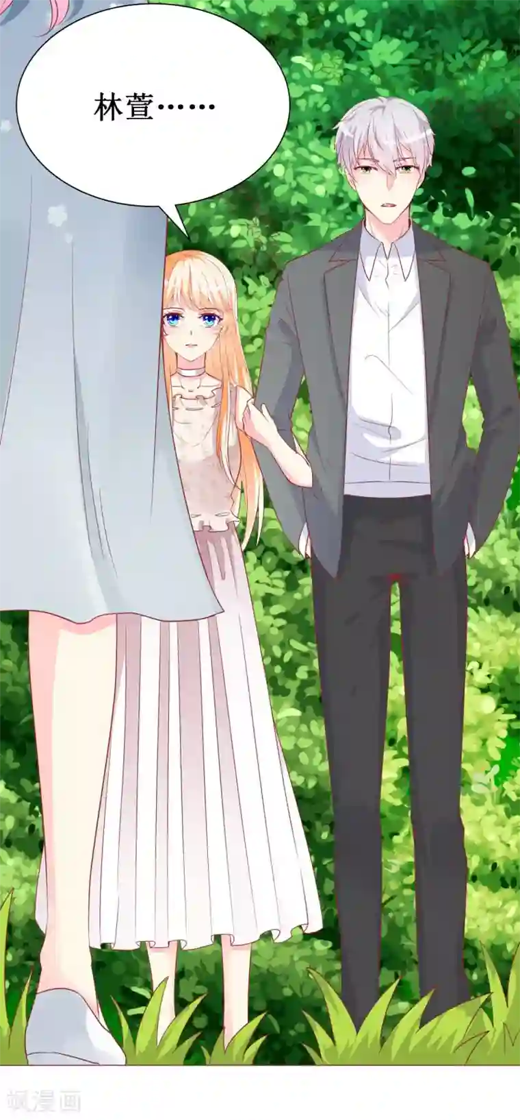 喂！别动我的奶酪第87话 让你经历我曾经的痛苦