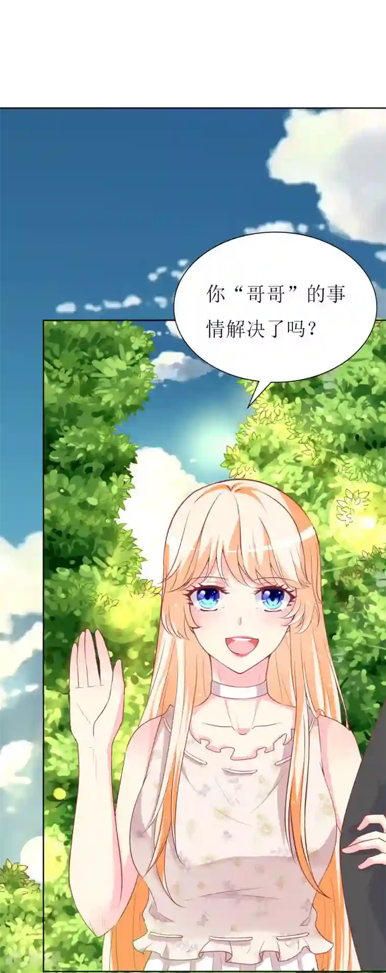 喂！别动我的奶酪第87话 让你经历我曾经的痛苦