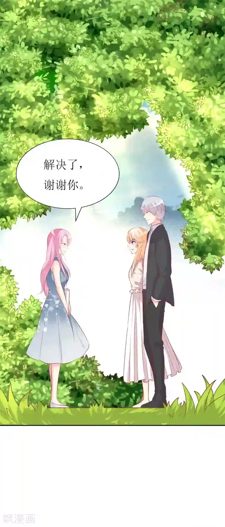 喂！别动我的奶酪第87话 让你经历我曾经的痛苦