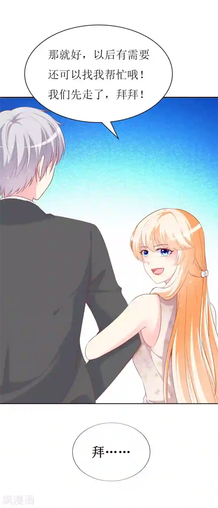 喂！别动我的奶酪第87话 让你经历我曾经的痛苦