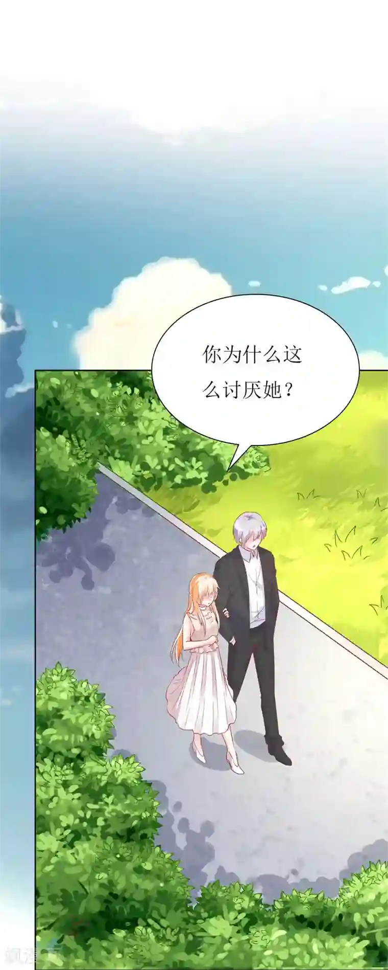 喂！别动我的奶酪第87话 让你经历我曾经的痛苦