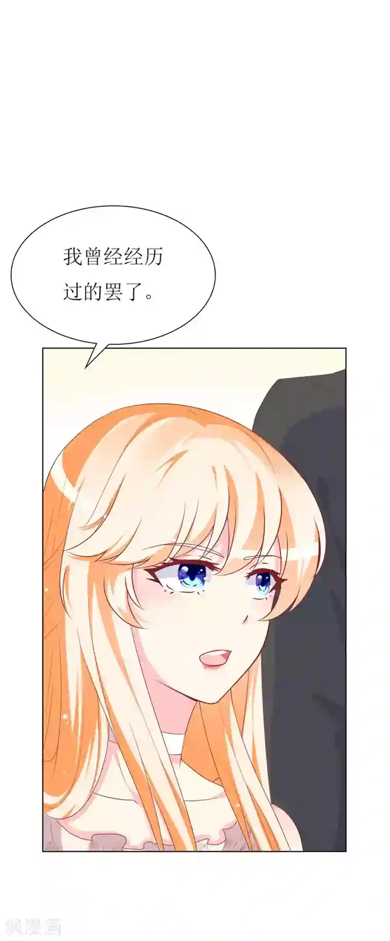 喂！别动我的奶酪第87话 让你经历我曾经的痛苦