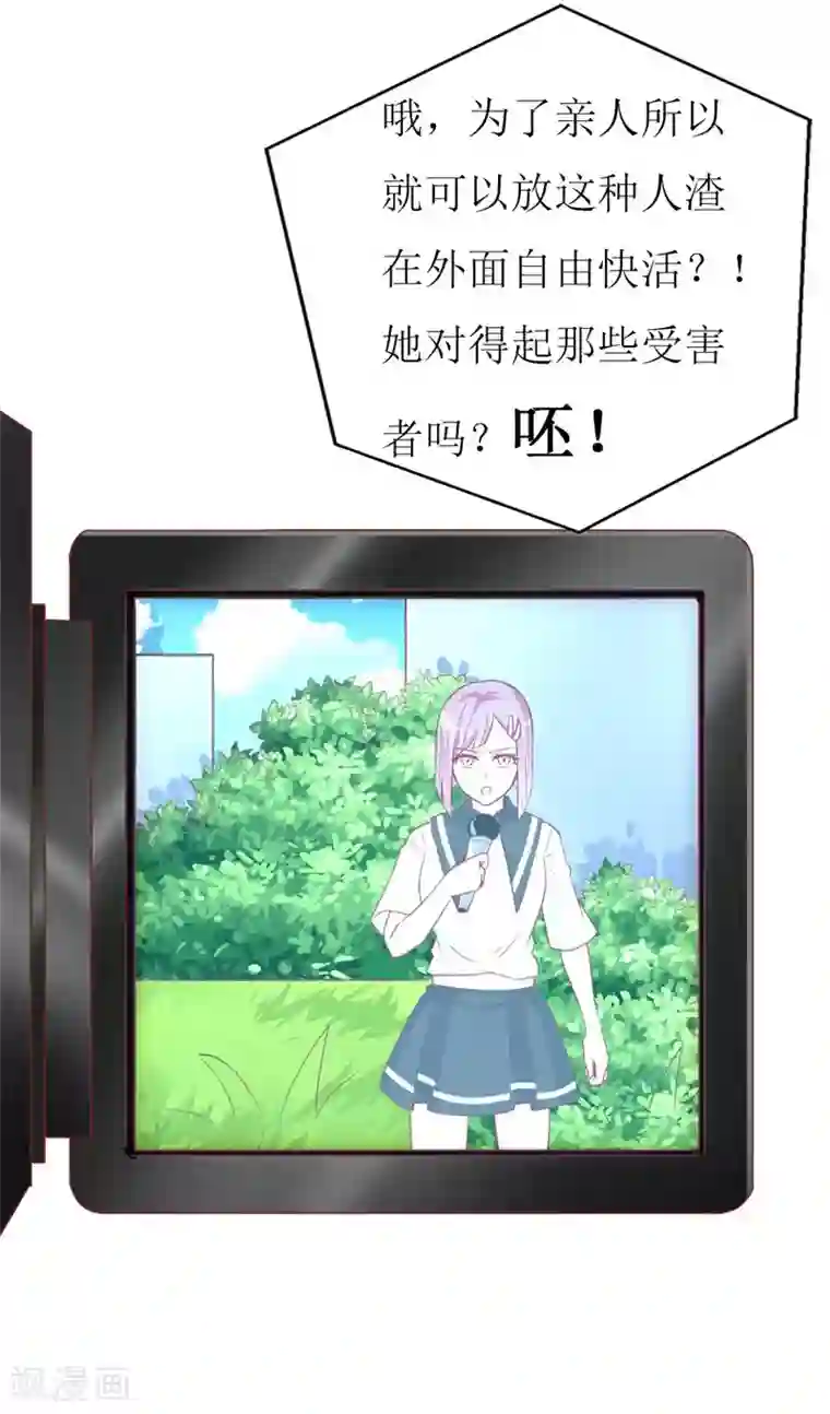 喂！别动我的奶酪第87话 让你经历我曾经的痛苦