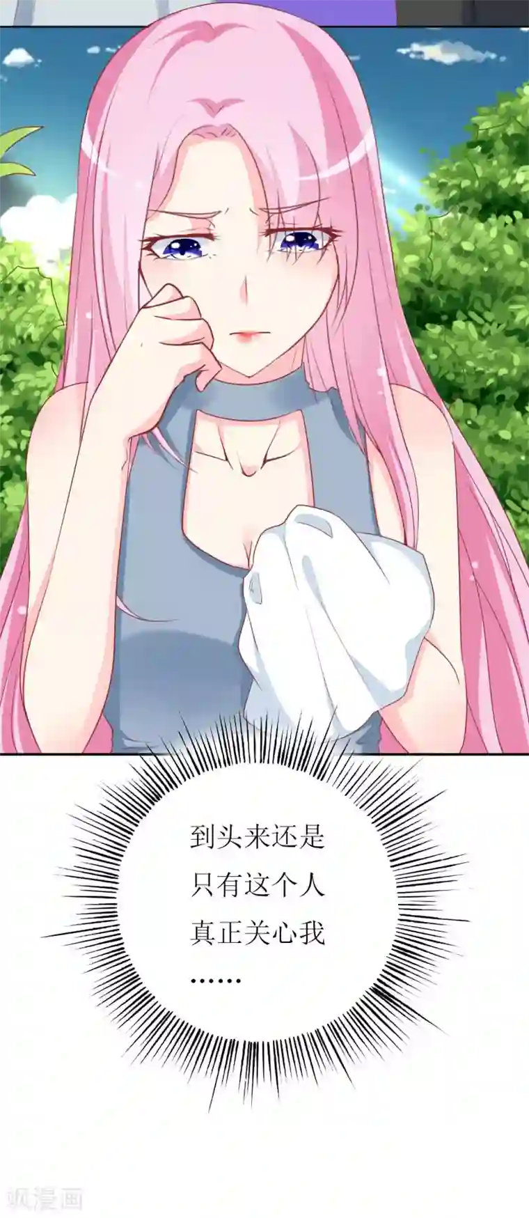 喂！别动我的奶酪第87话 让你经历我曾经的痛苦