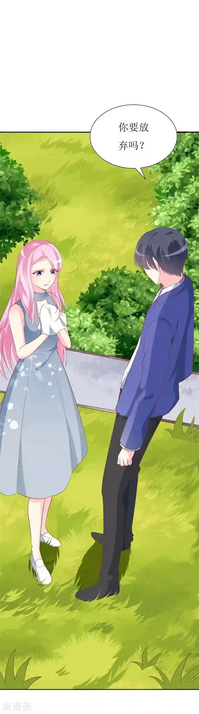 喂！别动我的奶酪第87话 让你经历我曾经的痛苦