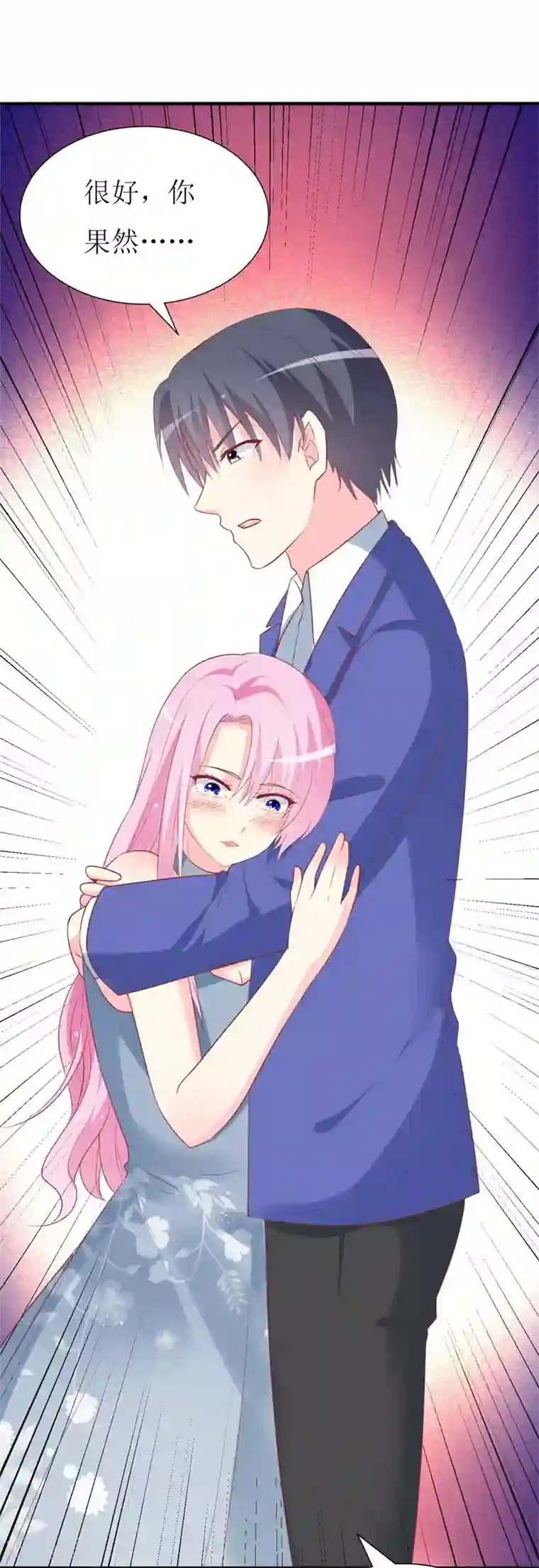 喂！别动我的奶酪第87话 让你经历我曾经的痛苦