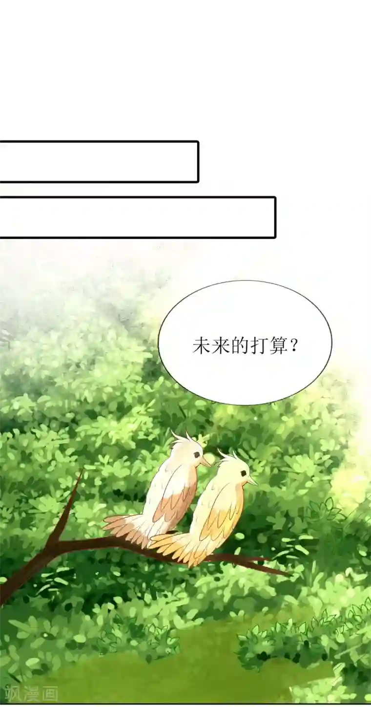 喂！别动我的奶酪第87话 让你经历我曾经的痛苦