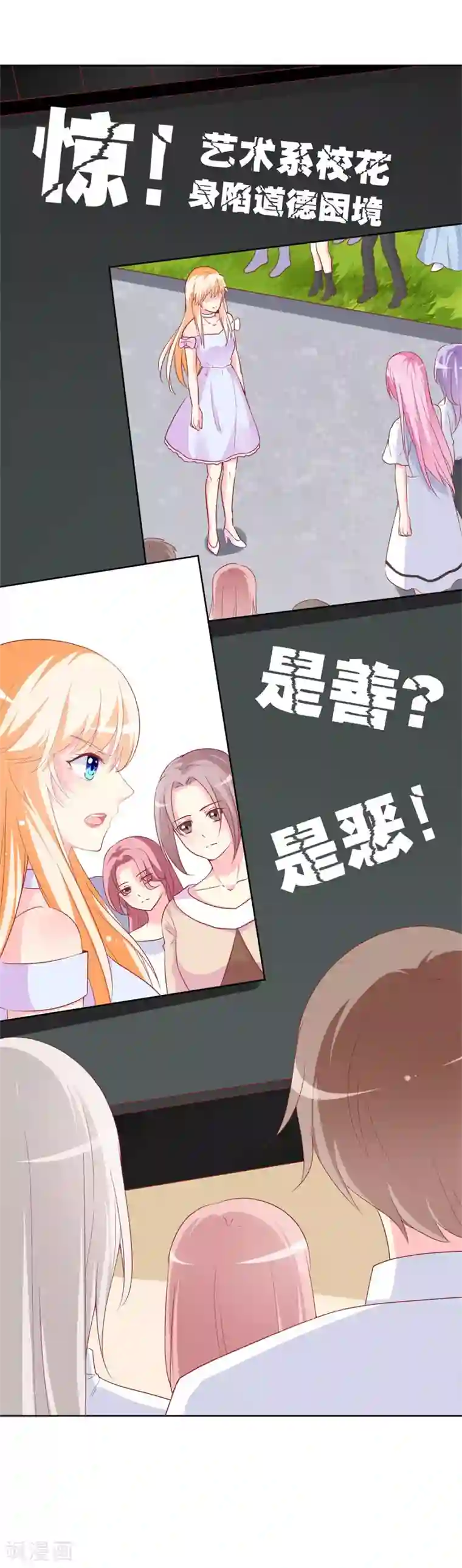 喂！别动我的奶酪第87话 让你经历我曾经的痛苦