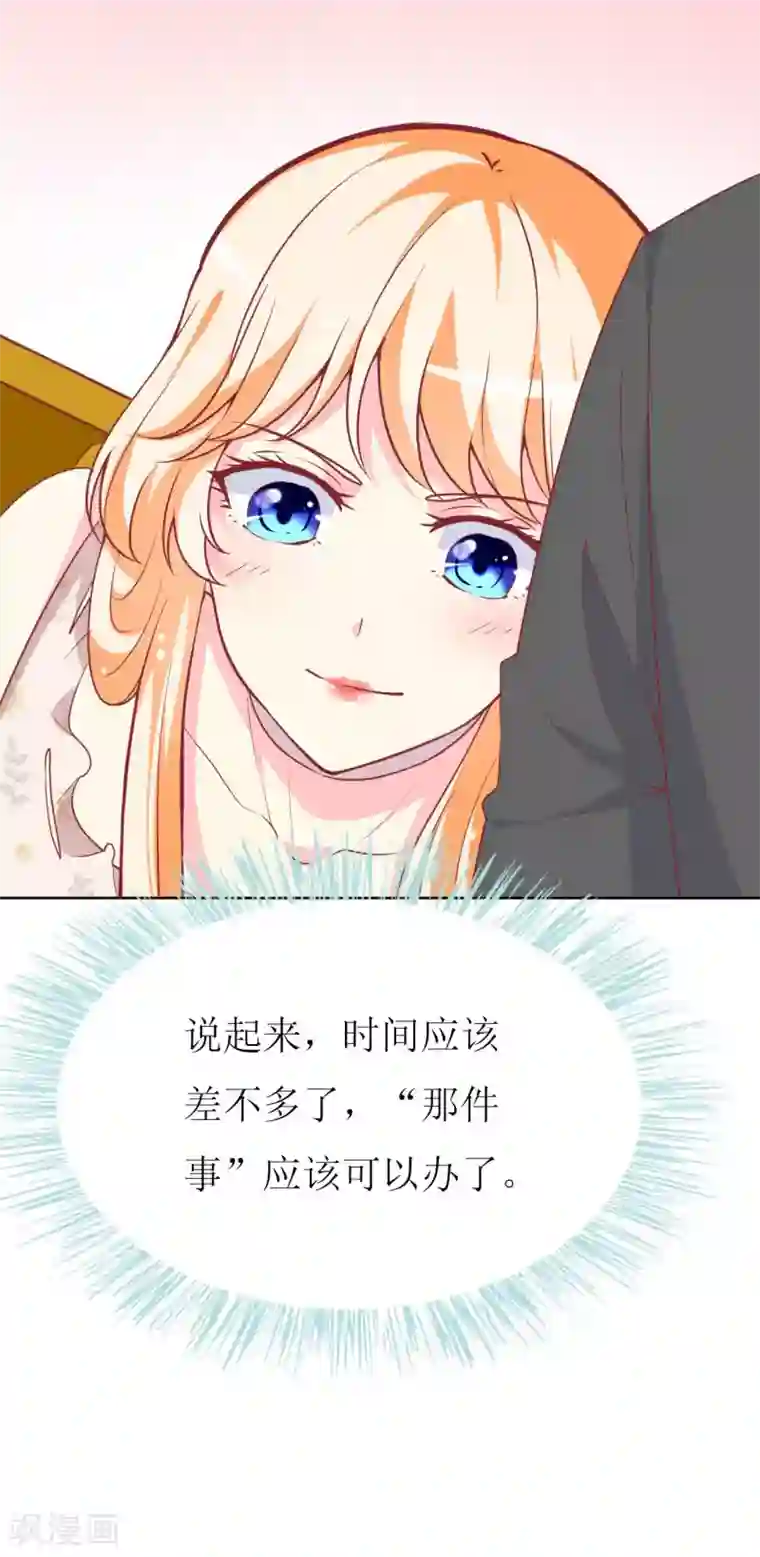 喂！别动我的奶酪第87话 让你经历我曾经的痛苦