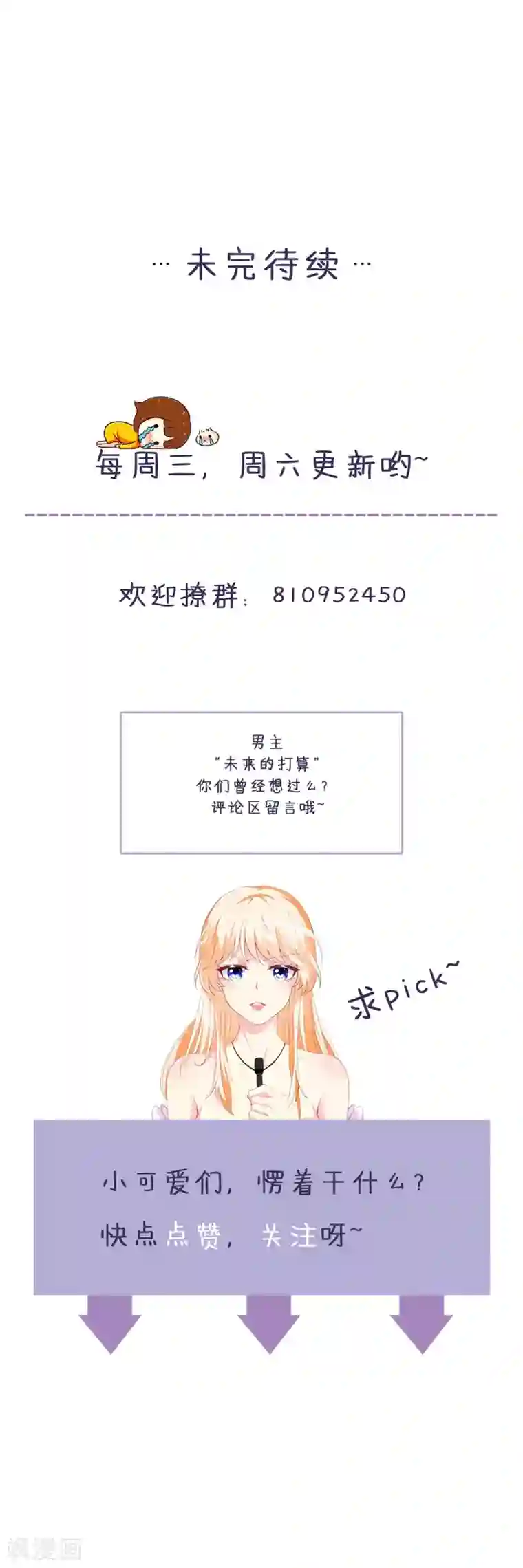 喂！别动我的奶酪第87话 让你经历我曾经的痛苦