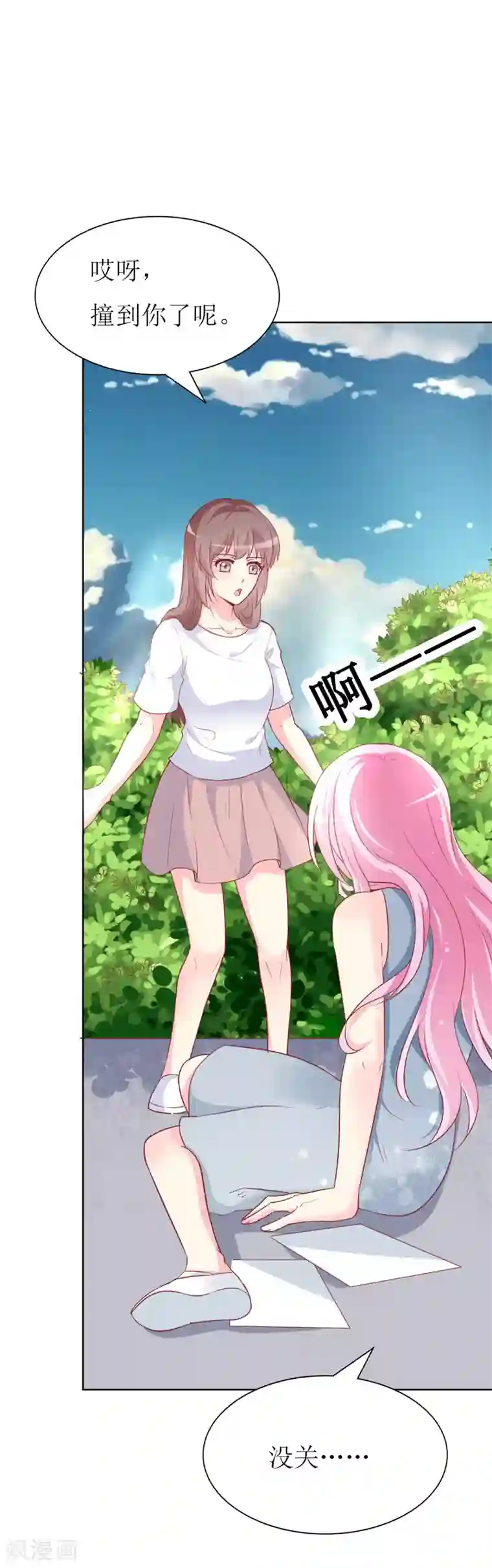 喂！别动我的奶酪第87话 让你经历我曾经的痛苦